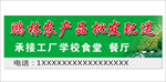农产品招牌
