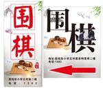 围棋  招生