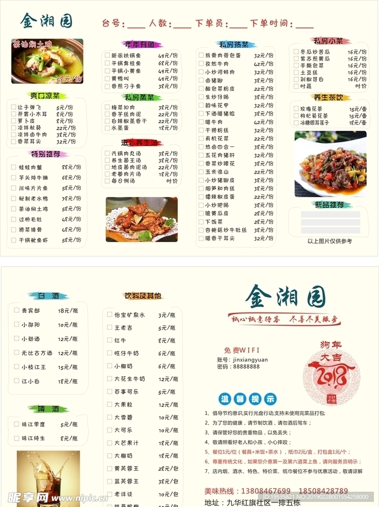 菜单