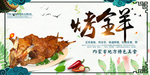 烤全羊