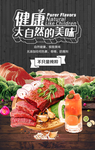 烧烤烤肉