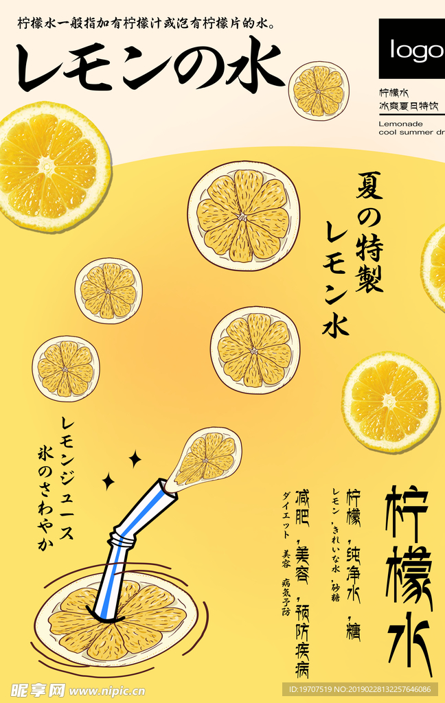 汽水海报