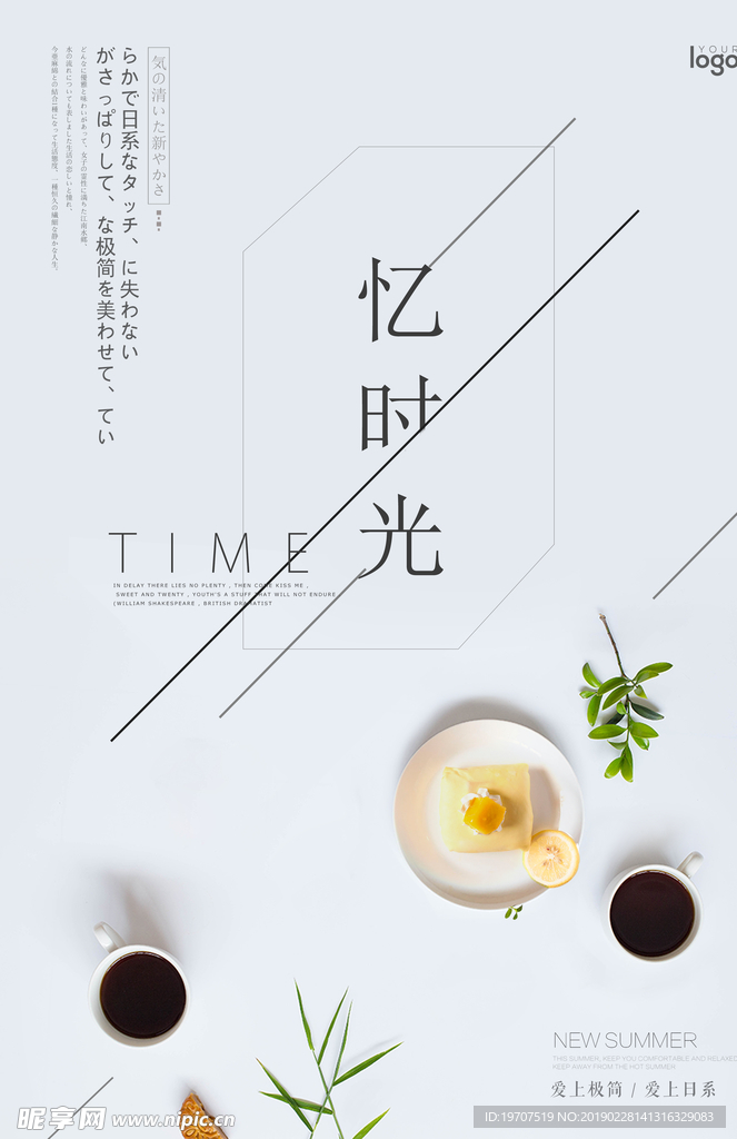 小清新海报