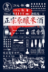 米酒海报