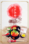 日本寿司