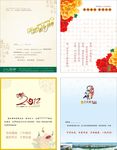 请柬