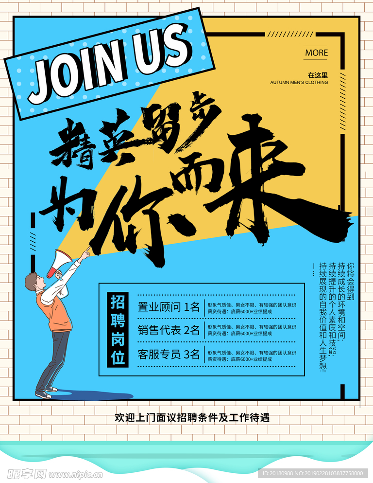 招聘