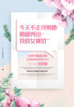 妇女节