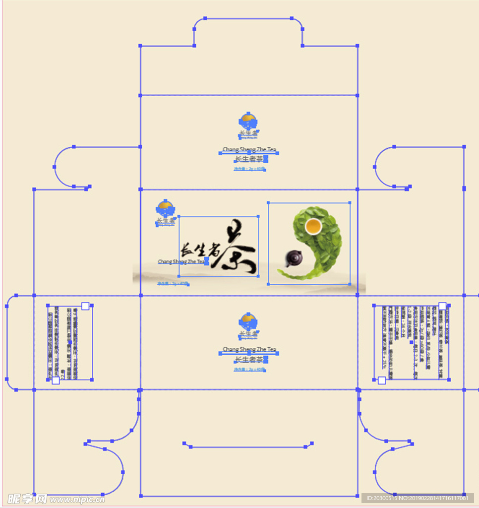 茶叶包装盒