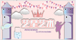 舞蹈艺术周年庆典展板