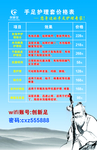 足疗