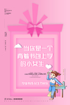 38妇女节