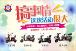 活动海报