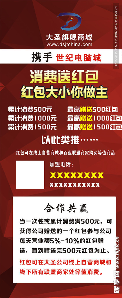 展架海报
