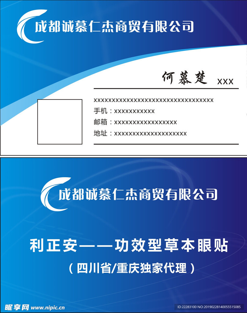 蓝色名片