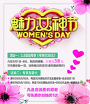 妇女节