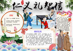 道德小报