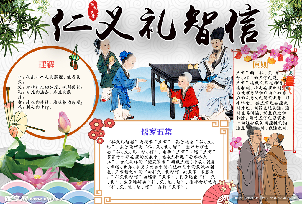 道德小报