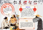 道德小报