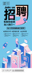 招聘展架