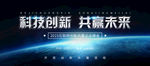 科技创新