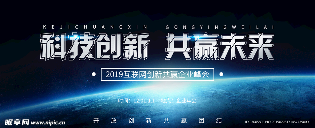 科技创新