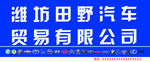 汽车门头