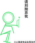 卫生间标识 女厕