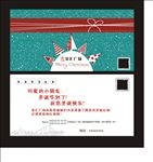 圣诞贺卡