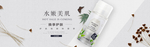 电商淘宝天猫主页全屏banne