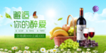电商淘宝天猫主页全屏banne