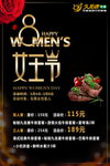38女王节