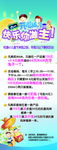 六一节展架