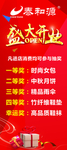 开业展架
