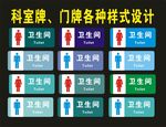 男女卫生间德丽-喷印德丽广告