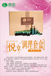 良咔悦享套盒