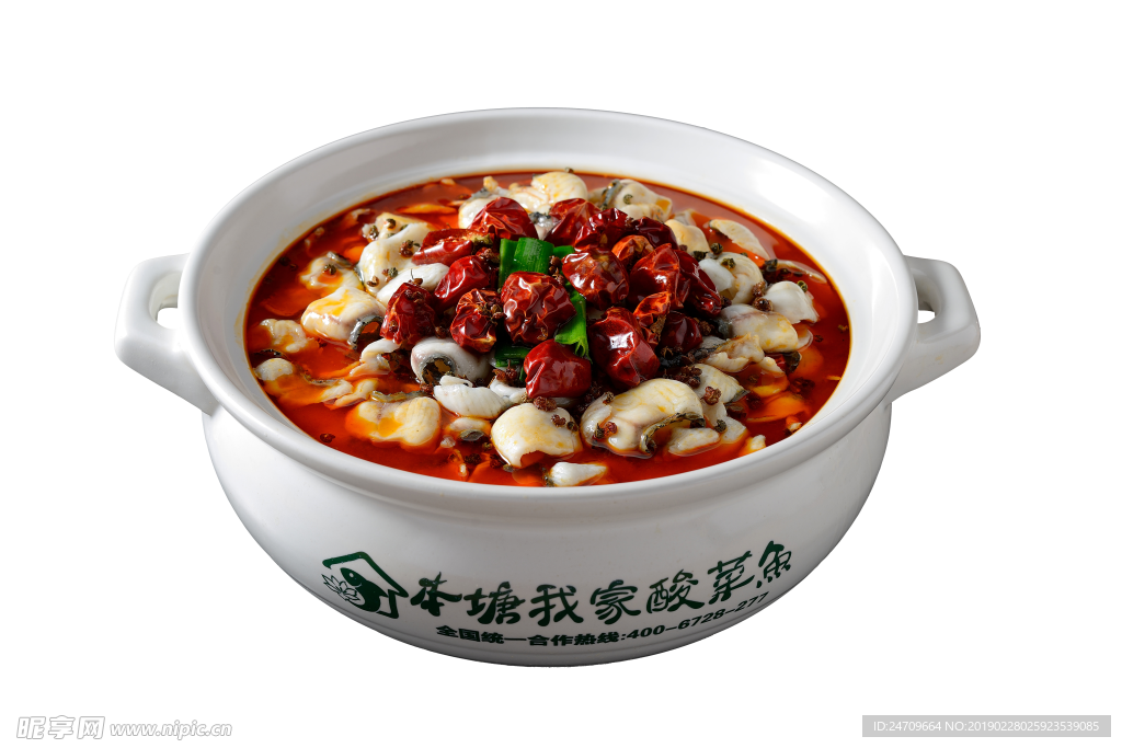 本塘麻辣鱼酸菜鱼