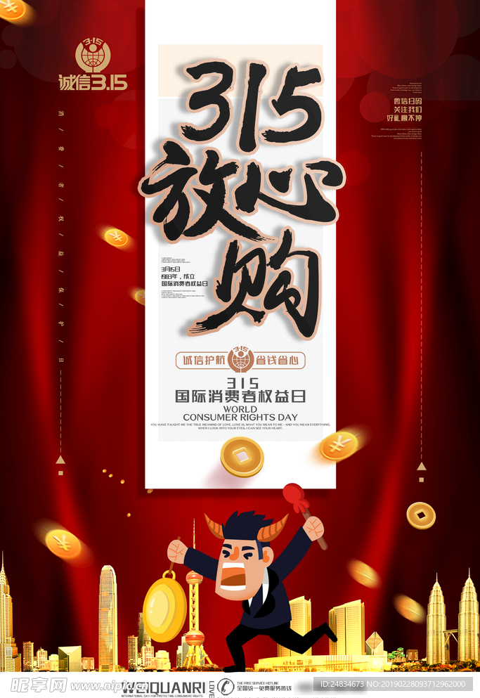 诚信315