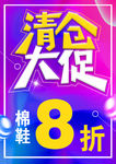清仓
