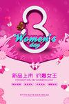 女神节