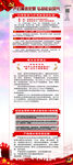 扫黑除恶门型展架