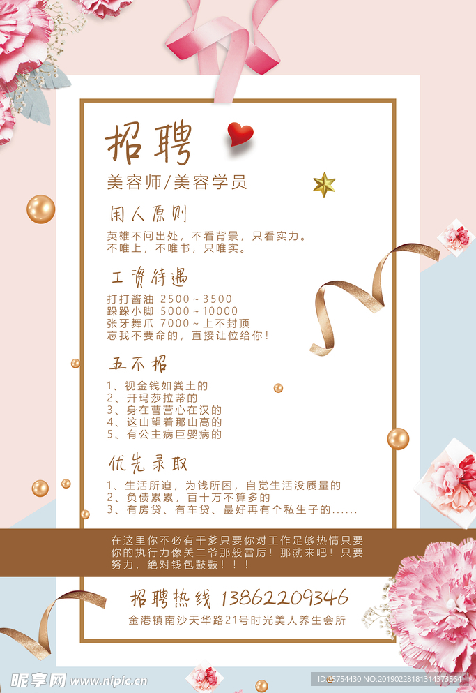 招聘