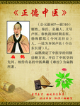 中医海报