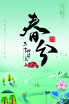春风