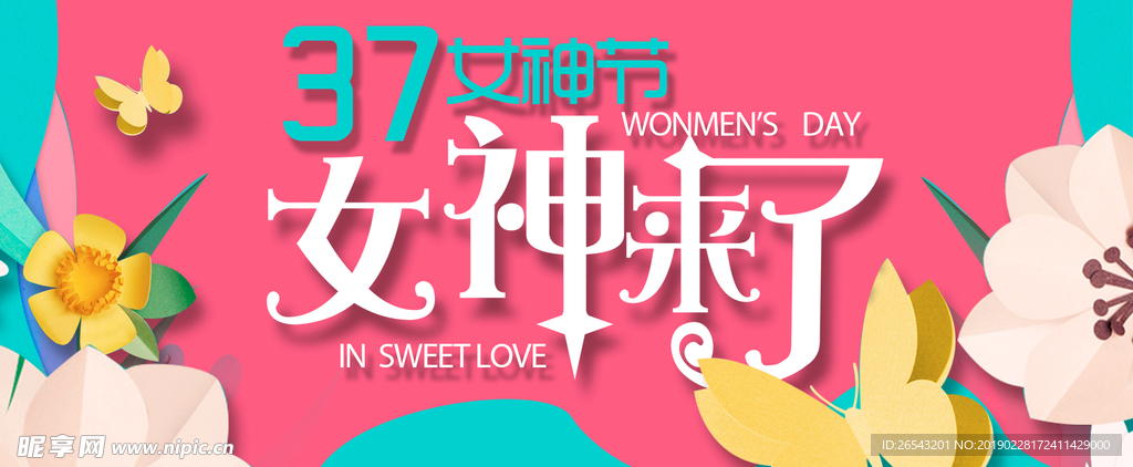 女神节粉色卡通