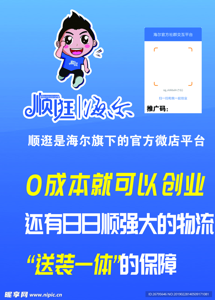 顺逛
