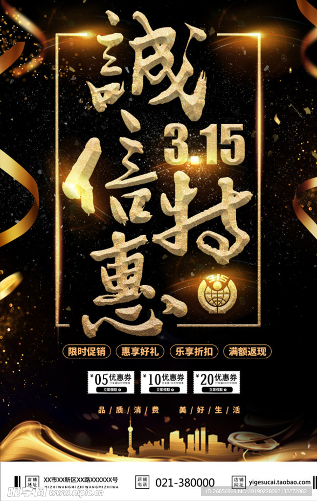 诚信315