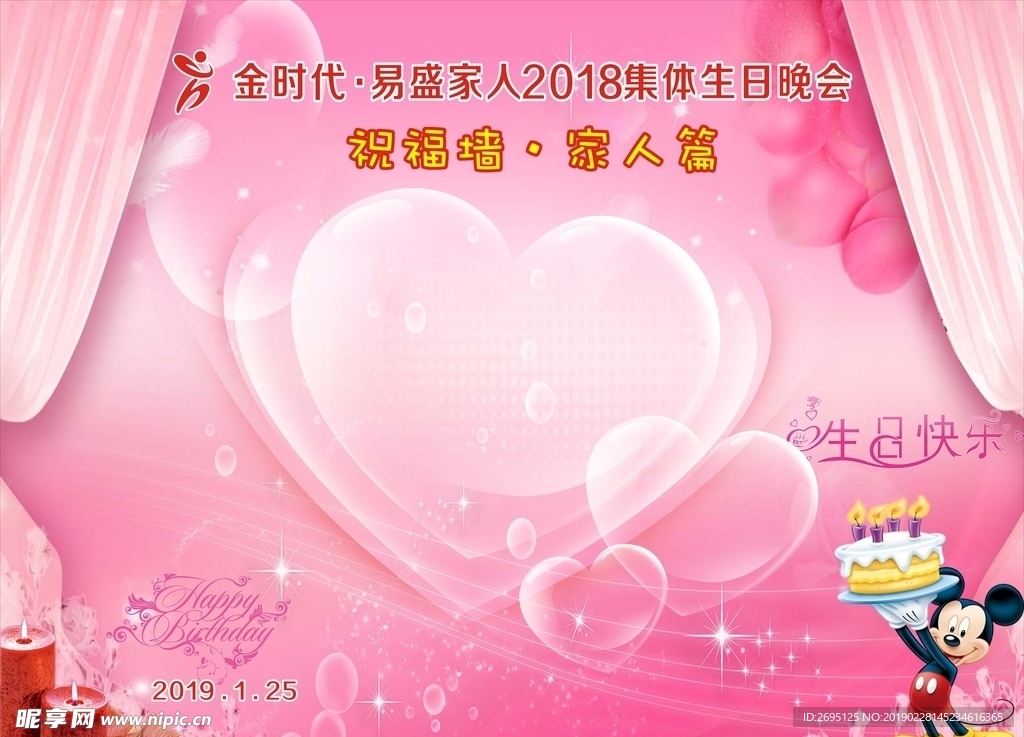 祝福墙