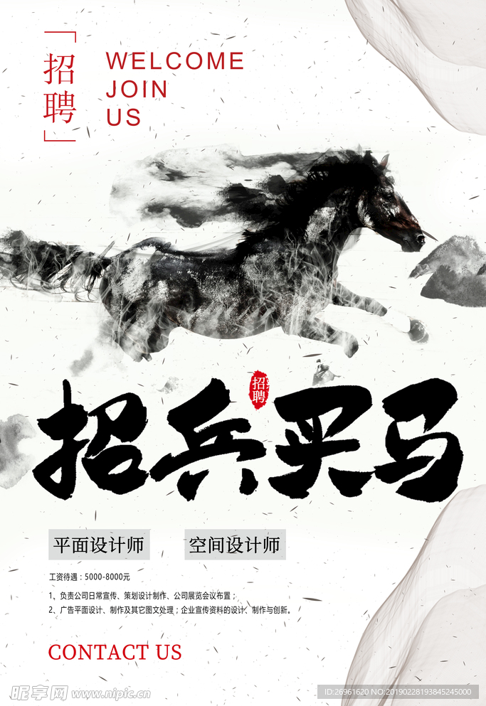 招聘
