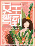 妇女节